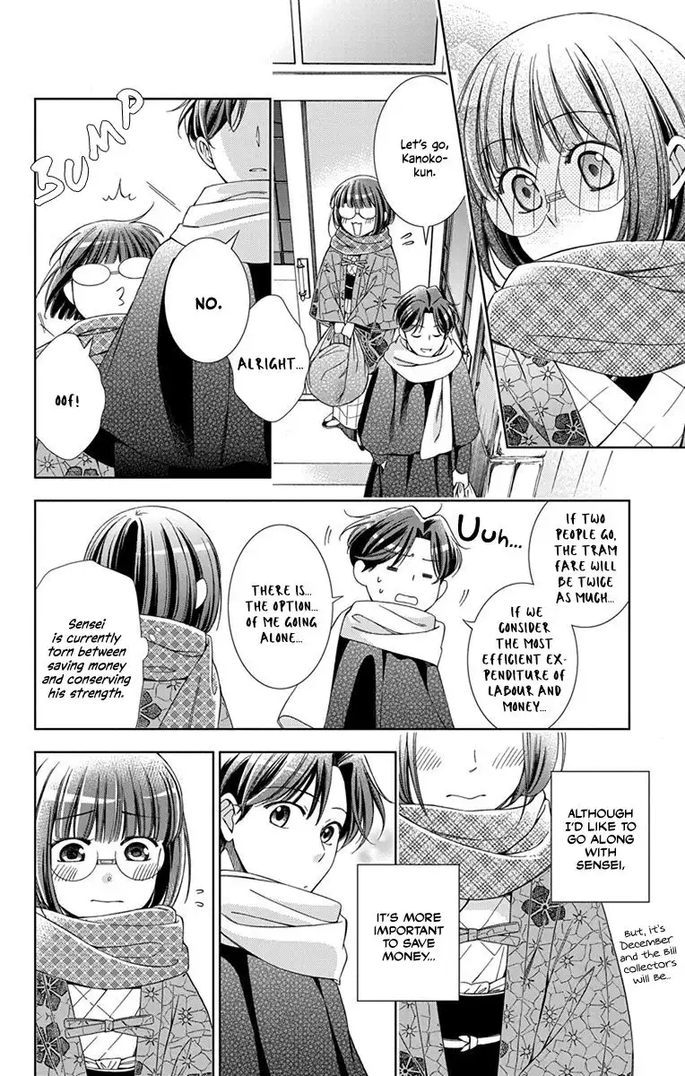 Usotoki Rhetoric Chapter 41 11